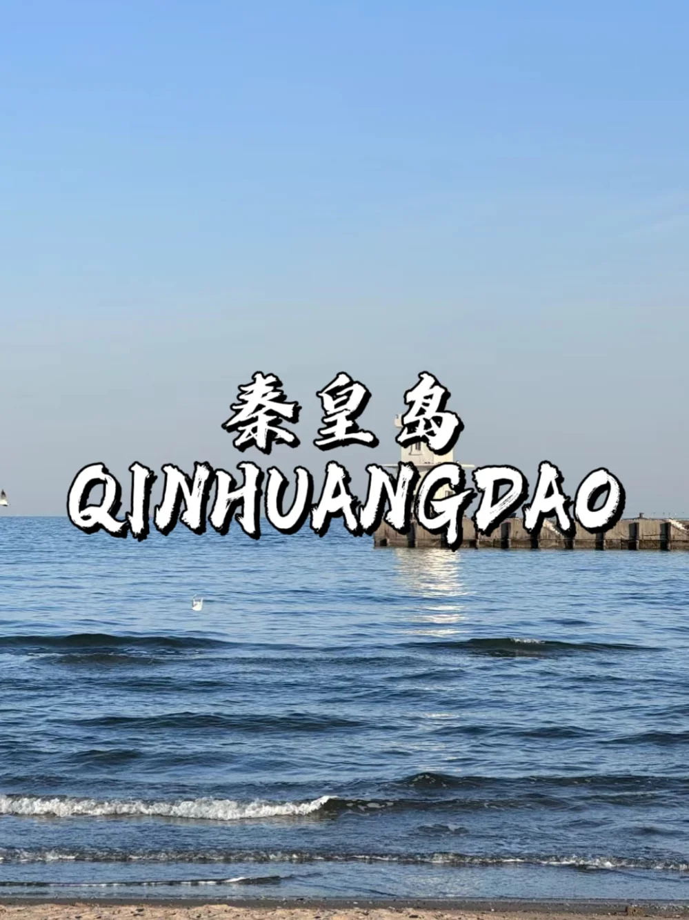 反向旅游❗十大小众城市推荐❗