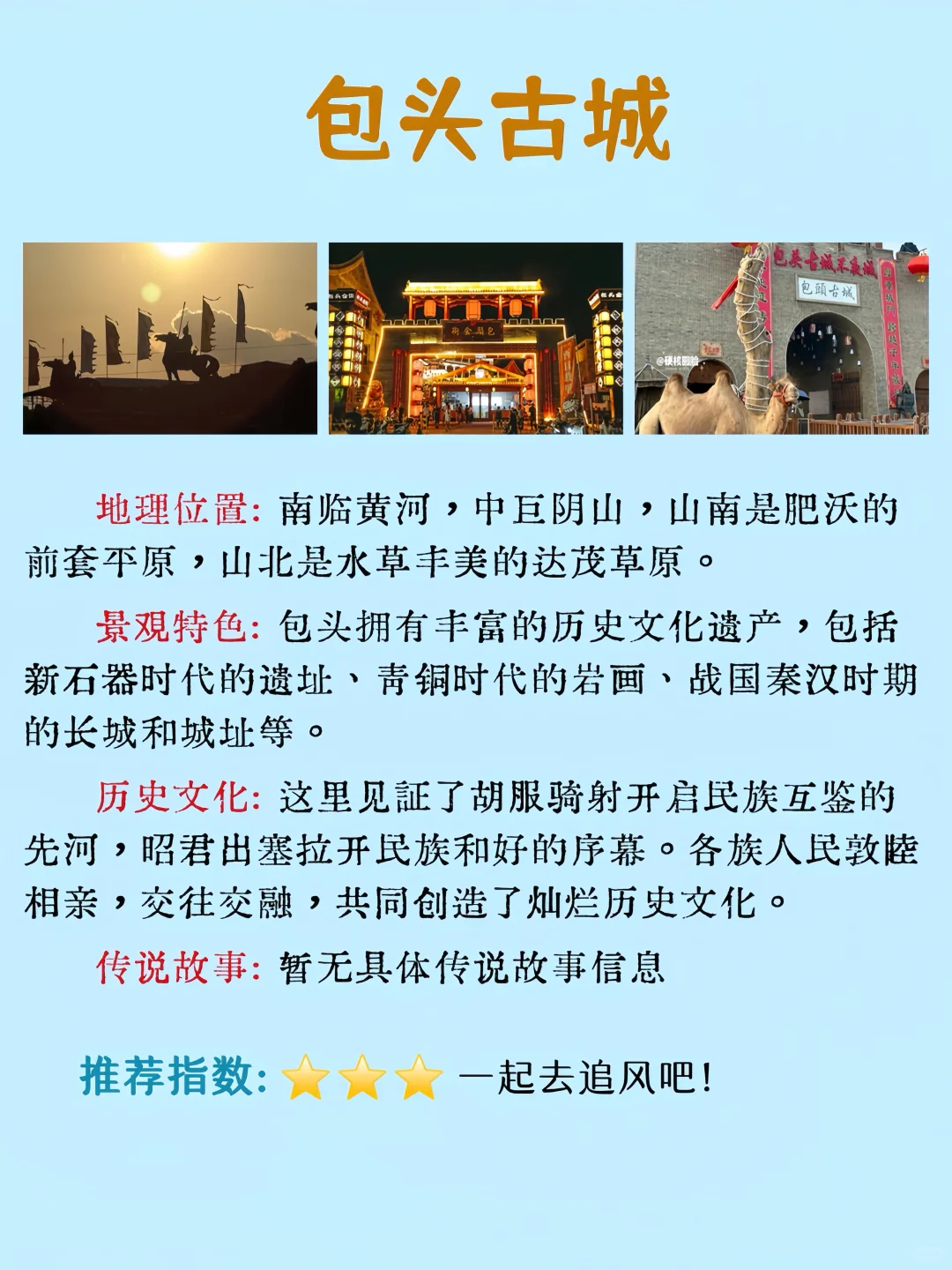 谁懂啊😭终于有人把内蒙古旅游讲清楚了❗