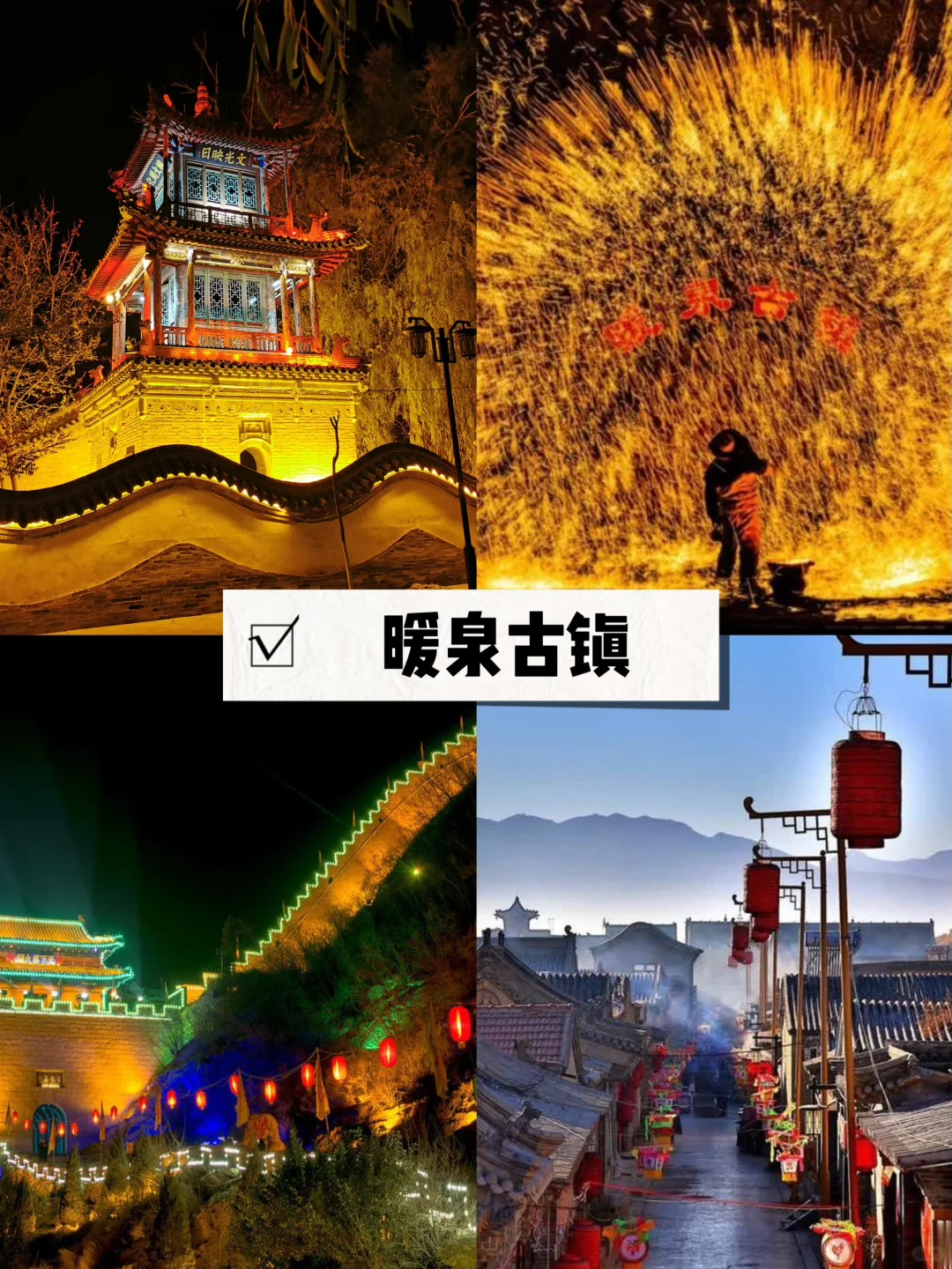 河北必去的十大古镇