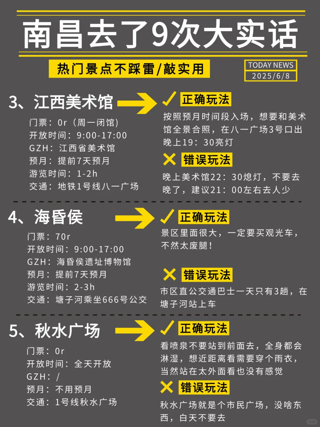 被xhs骗惨了😭终于有人把南昌旅游说明白了