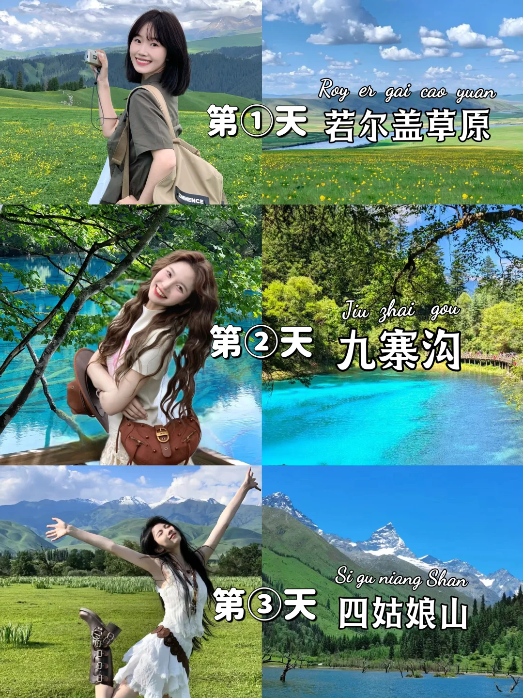 3天畅玩四川3大IP🌴九寨沟若尔盖四姑娘山