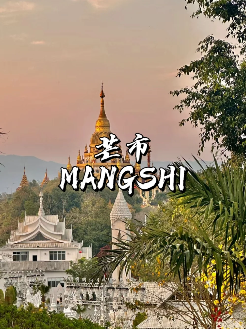 反向旅游❗十大小众城市推荐❗