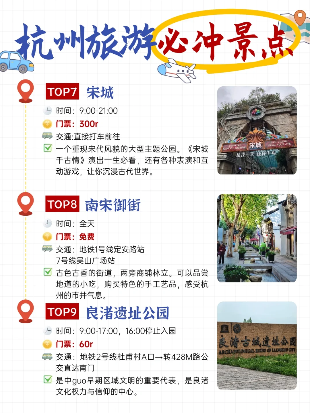 熬夜整理的杭州必打卡9大景点❗️可无脑冲