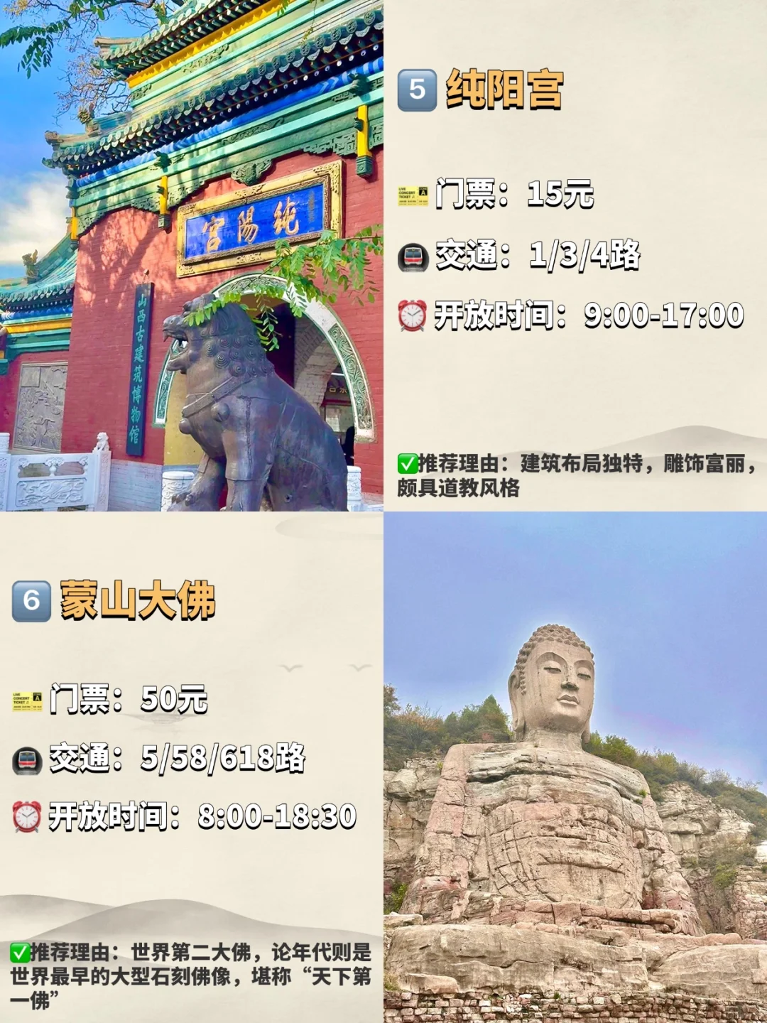 太原必打卡的九大景点❗️❗️旅游必看❗️