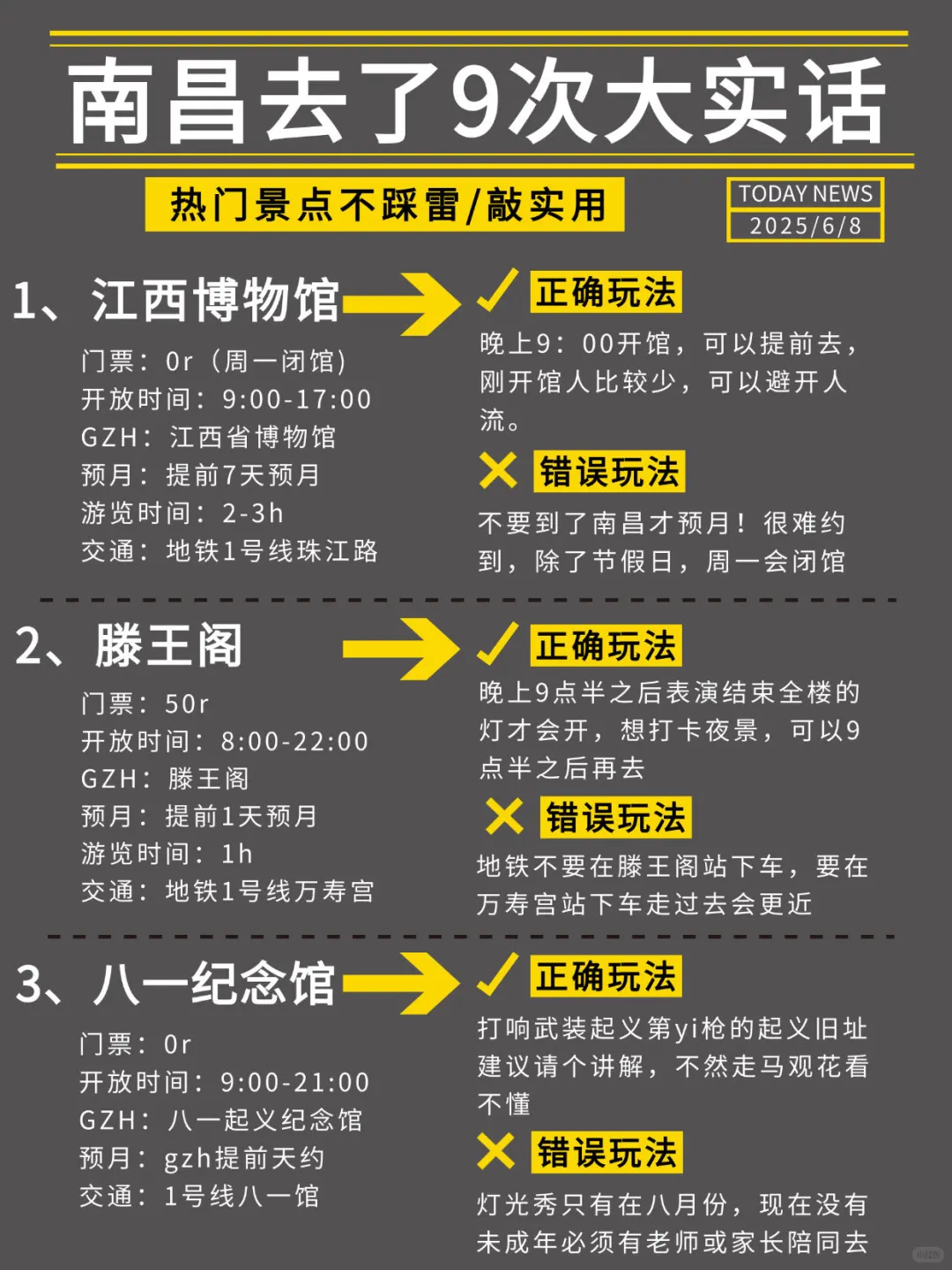 被xhs骗惨了😭终于有人把南昌旅游说明白了