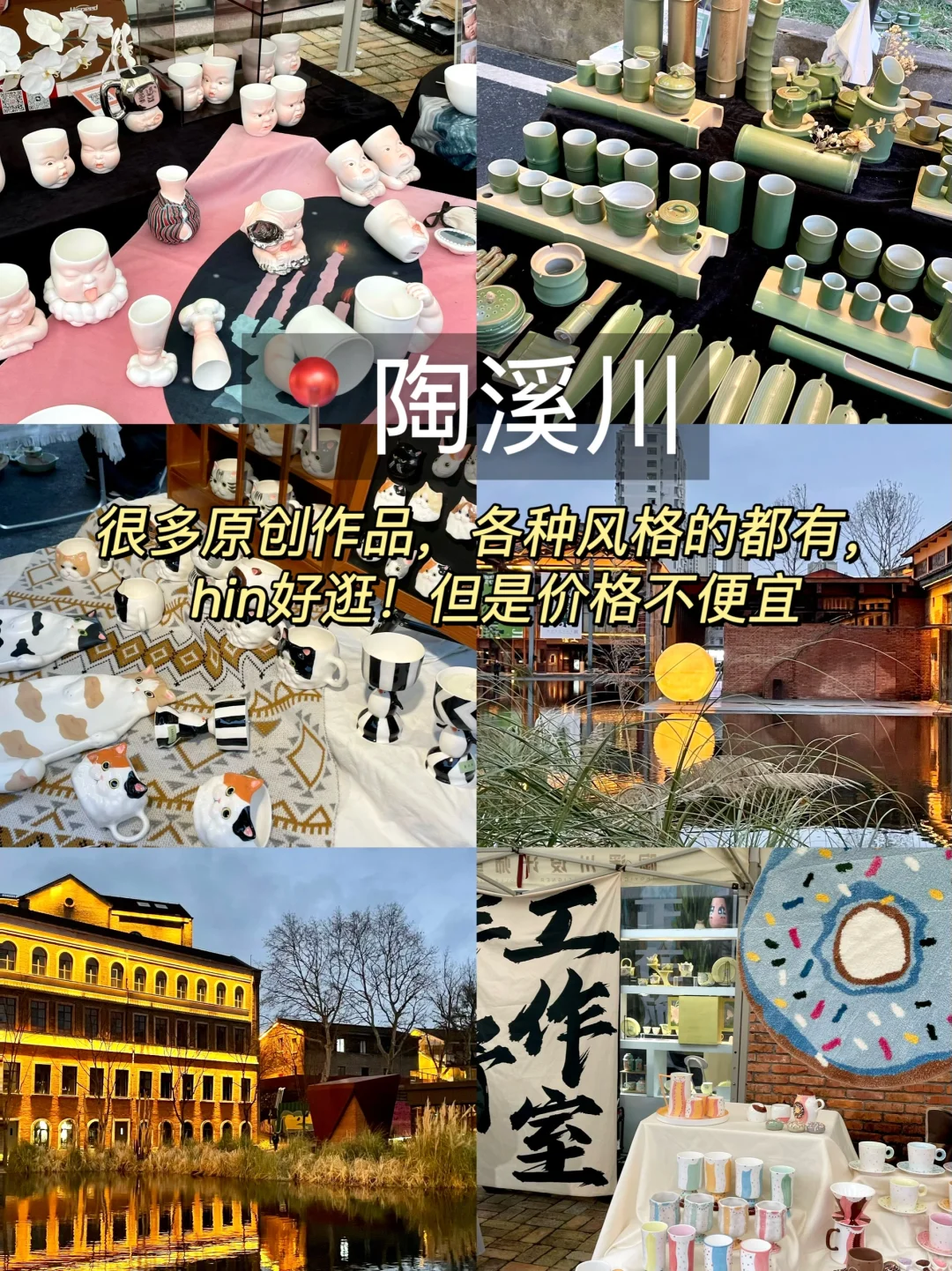 景德镇会惩罚每一个不做攻略的人…