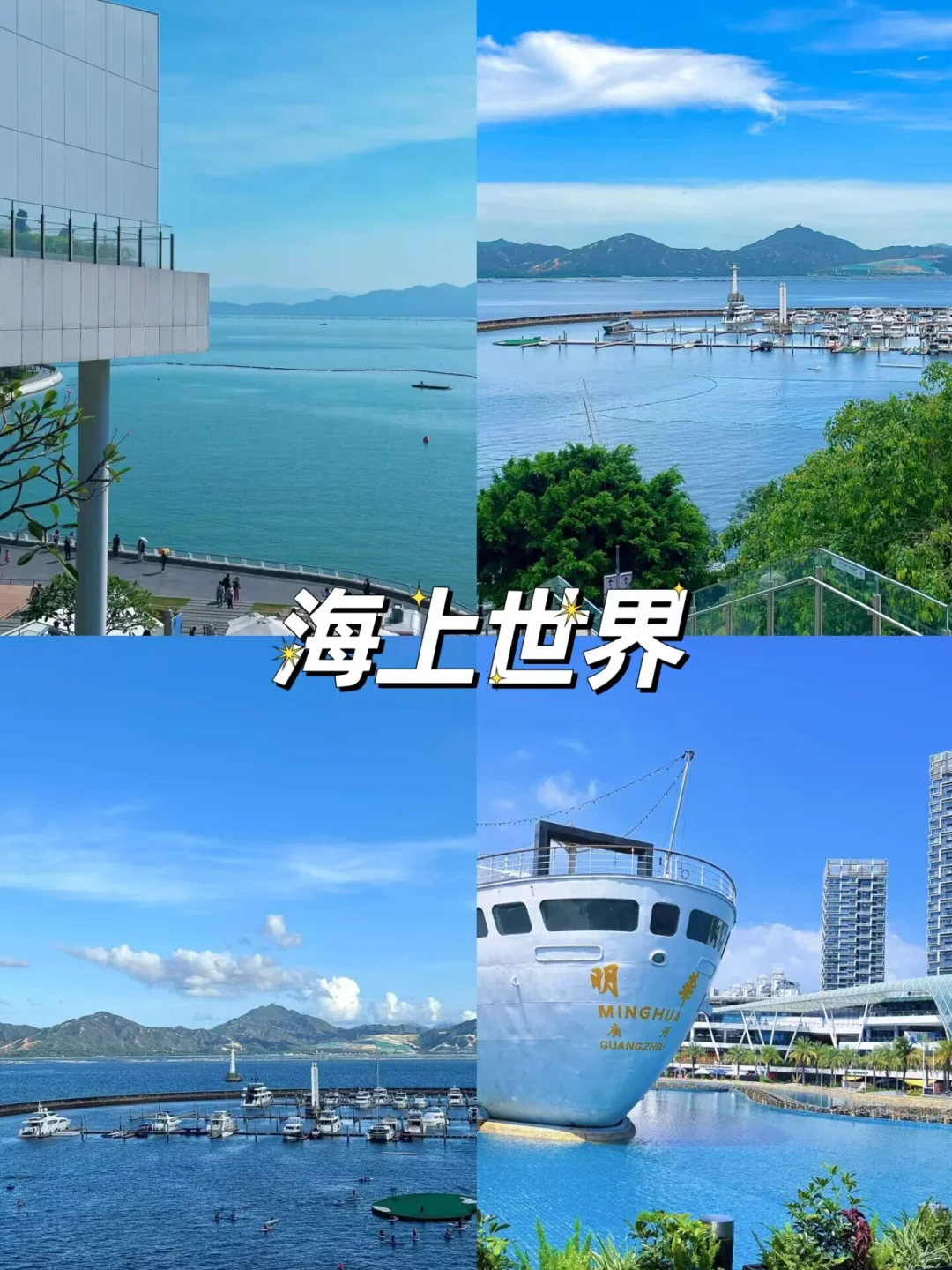 🚇深圳畅玩秘籍！12个地铁直达宝藏景点