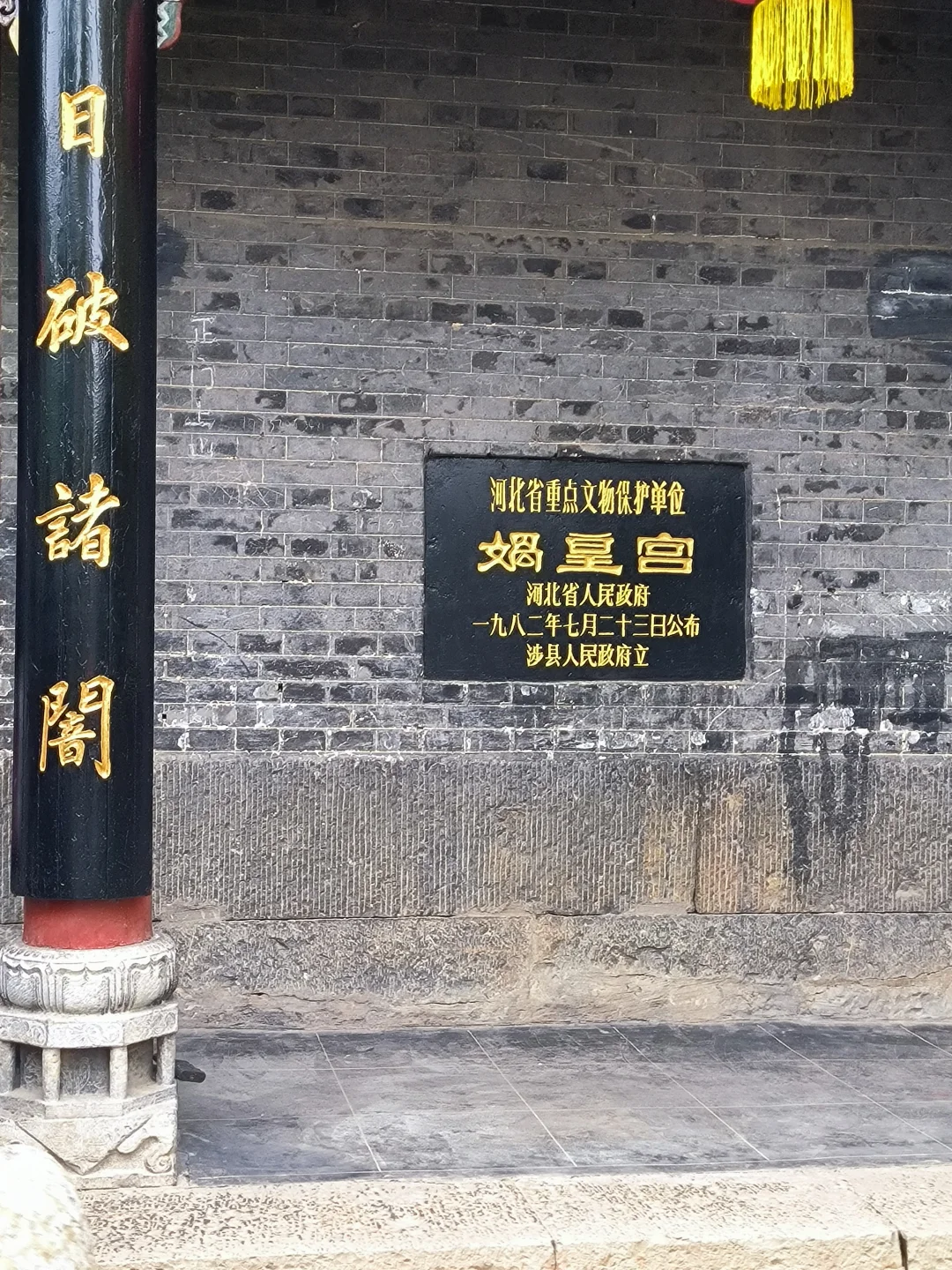 娲皇宫自驾一日游‖传说女娲抟土造人的地方