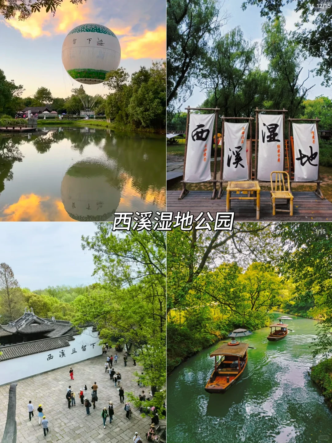 熬夜整理的杭州必打卡9大景点❗️可无脑冲