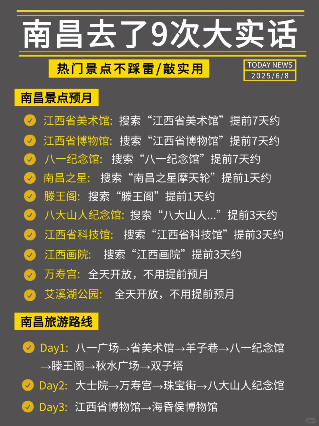 被xhs骗惨了😭终于有人把南昌旅游说明白了
