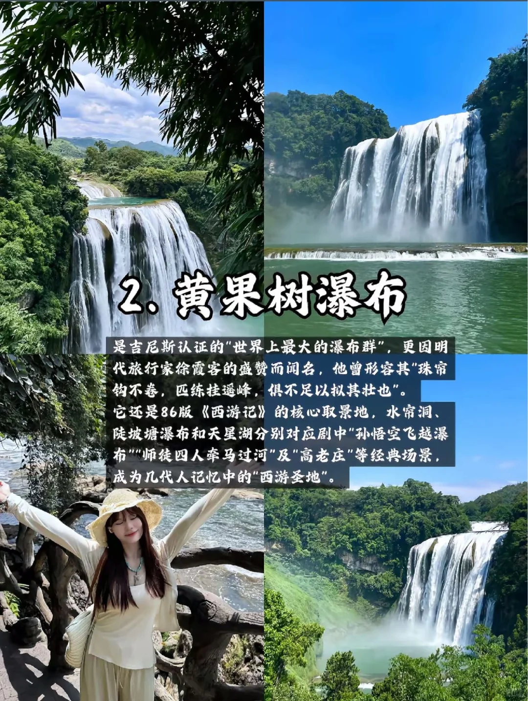 暑假贵州怎么玩？贵州必去的十大神仙景点