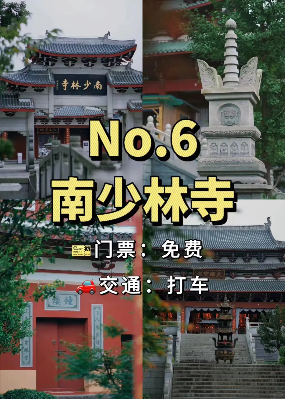 泉州必去十大景点❗新手必看❗