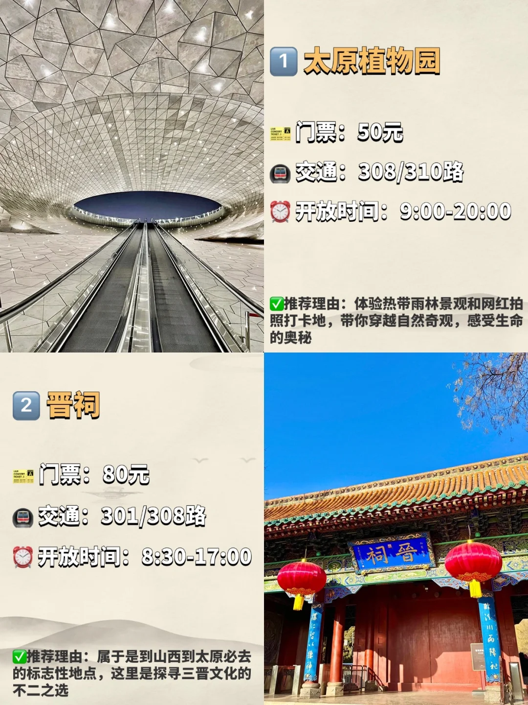 太原必打卡的九大景点❗️❗️旅游必看❗️