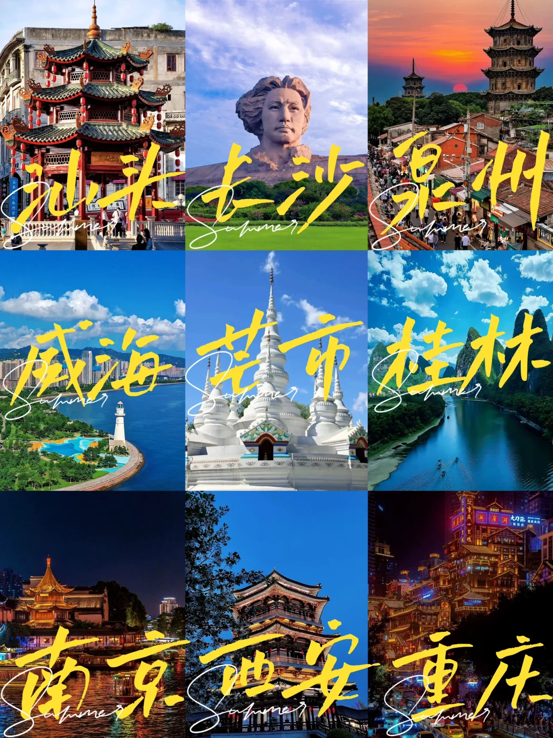 适合穷游的🔟城市🔥假期冲