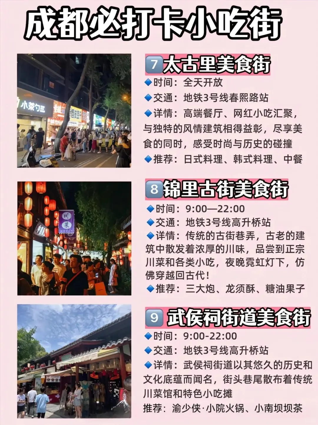 四川旅游最有性价比四川游玩必去景点❤️