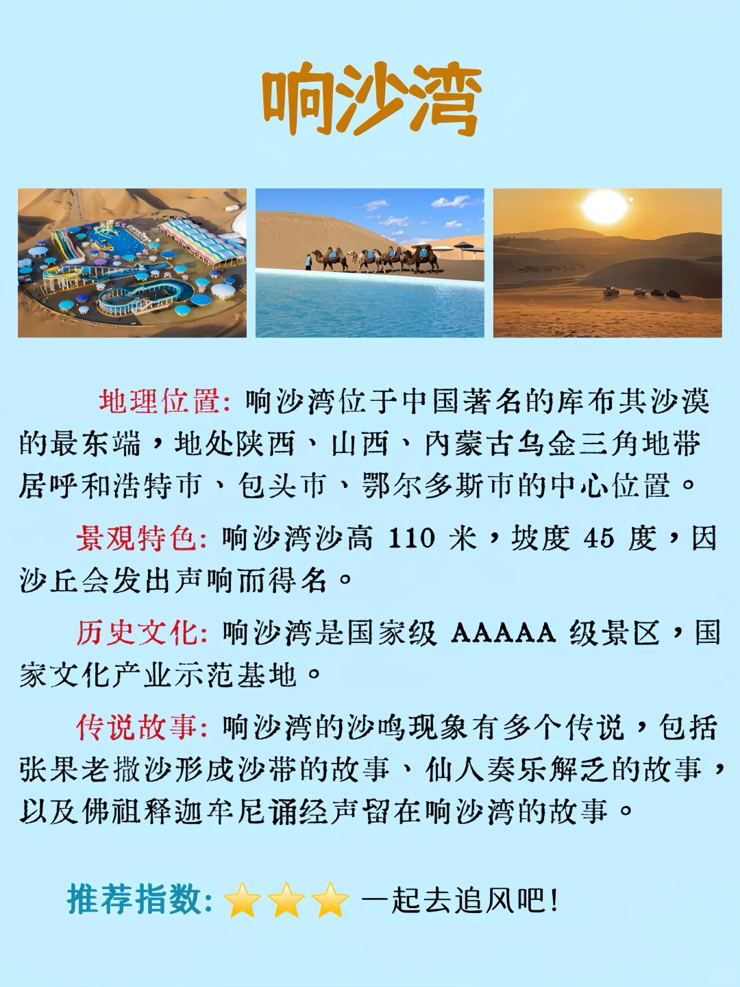 谁懂啊😭终于有人把内蒙古旅游讲清楚了❗
