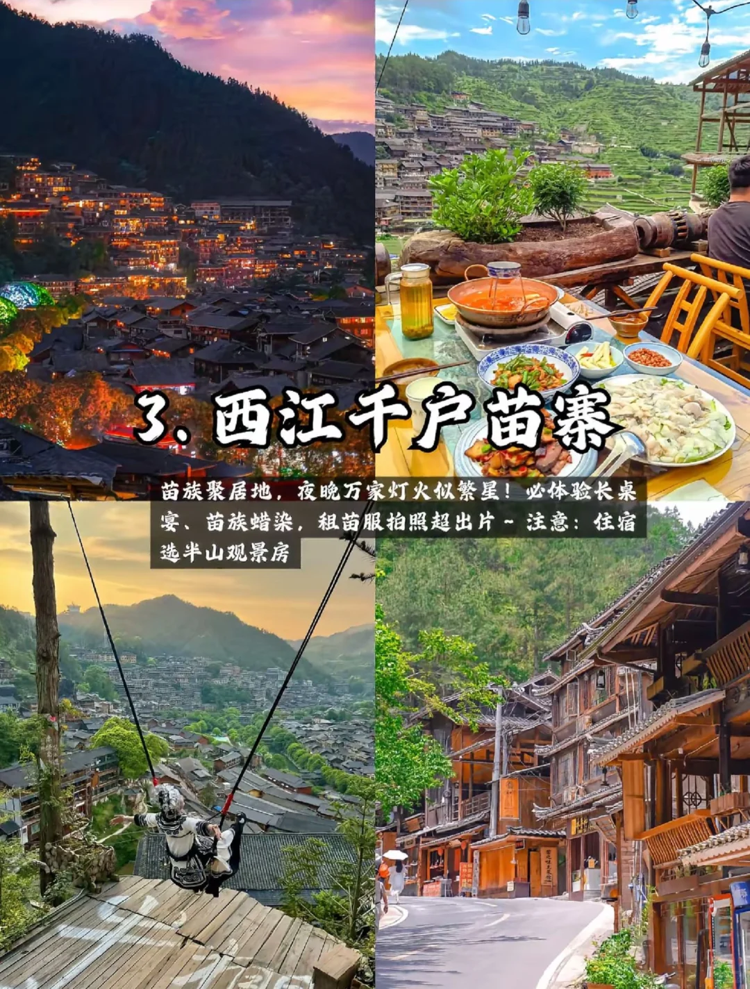 暑假贵州怎么玩？贵州必去的十大神仙景点