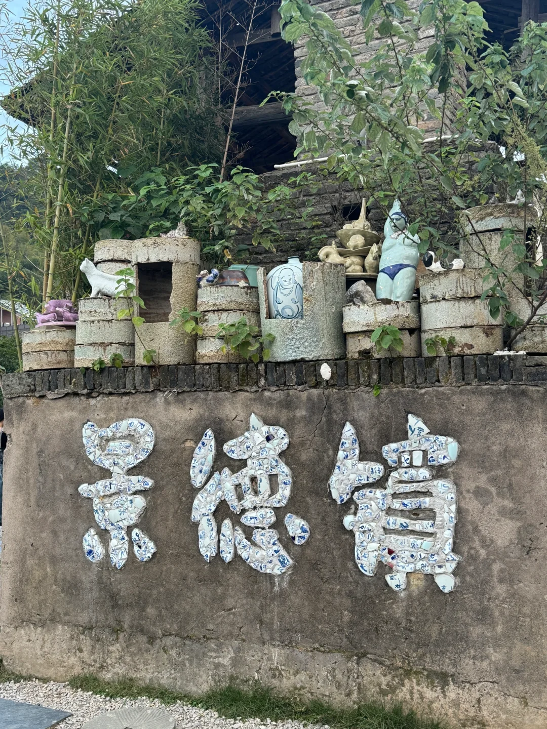 景德镇会惩罚每一个不做攻略的人…