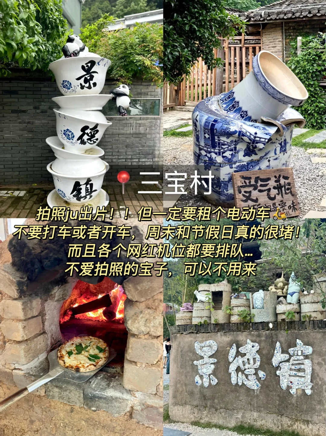 景德镇会惩罚每一个不做攻略的人…