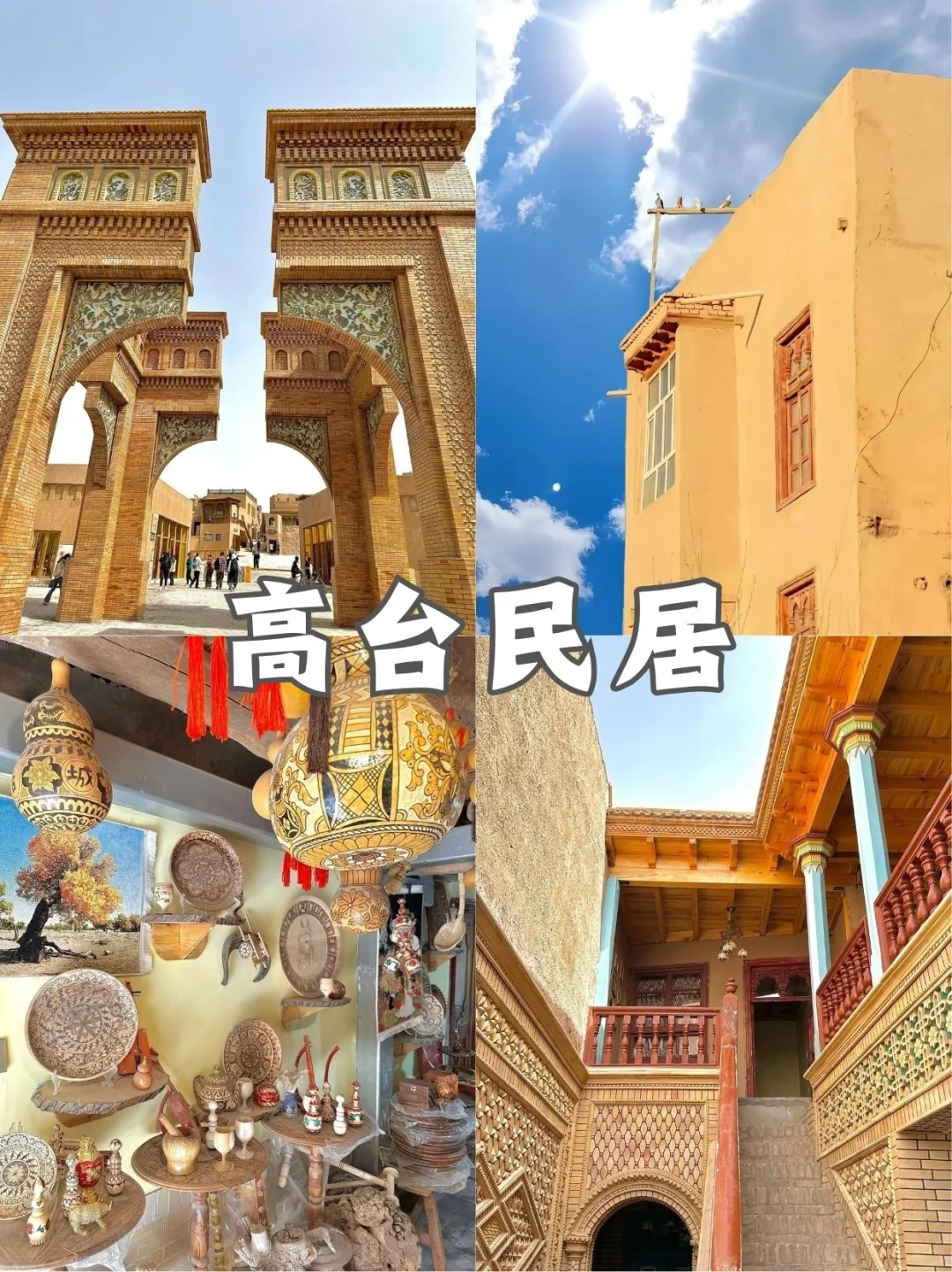 梦中的西域💕 喀什9大必去景点🛣