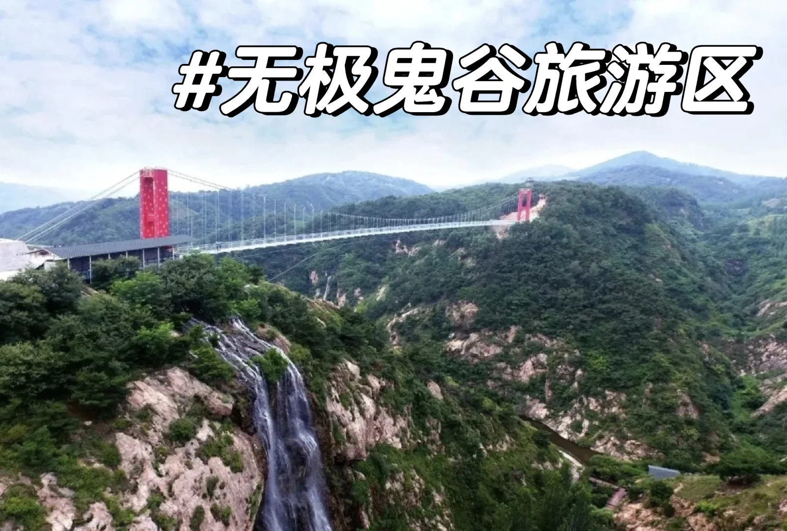 🌟持准考证免费游景区—山东省②