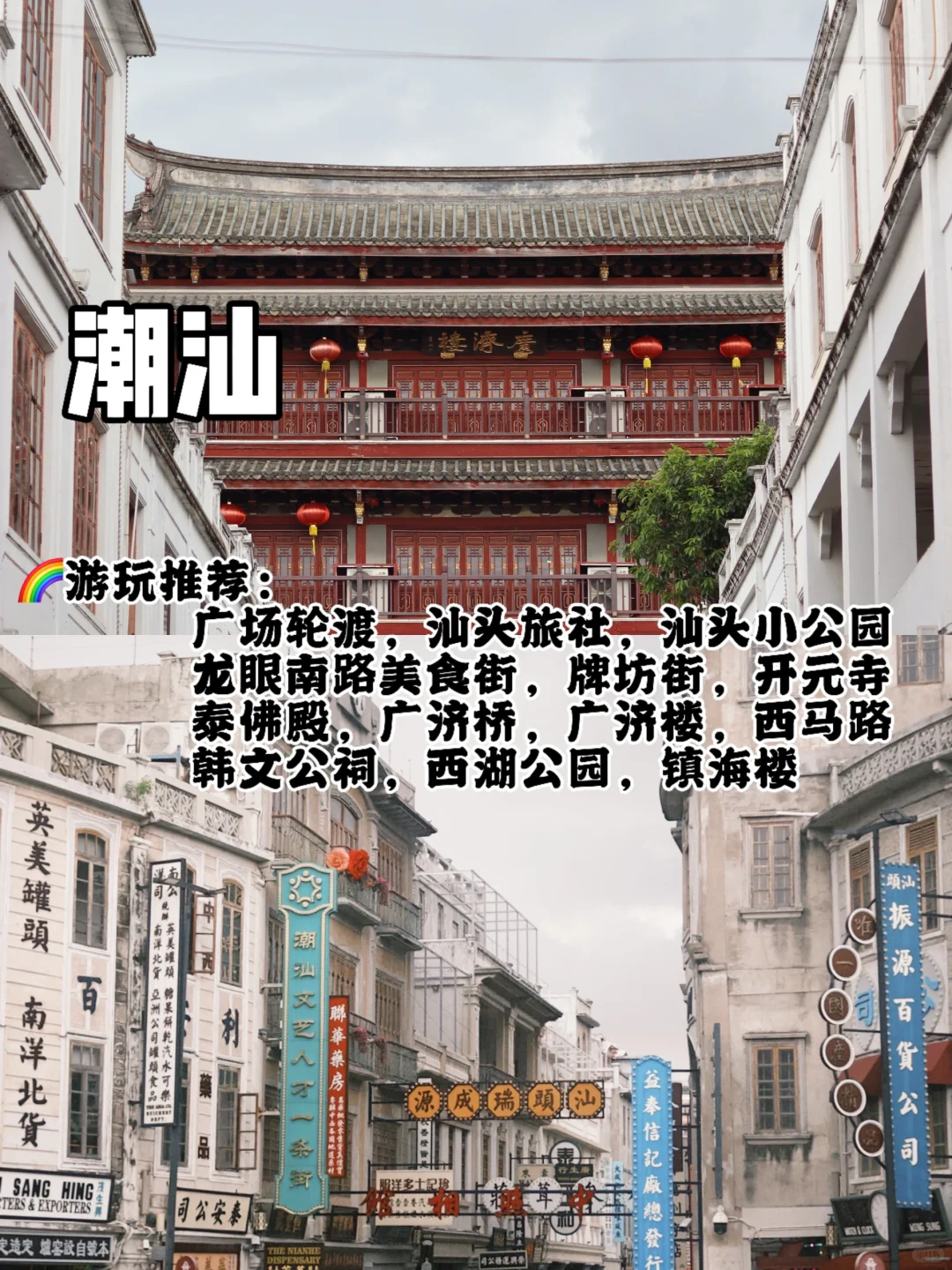 ✌️超适合💰穷游❗️的9️⃣大城市推荐🌟