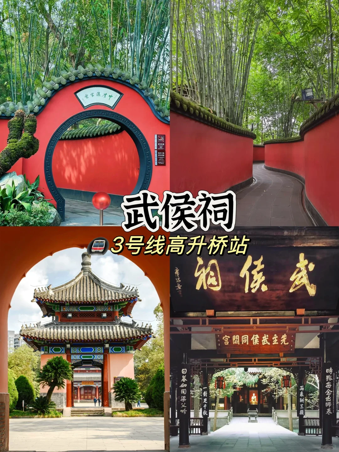 成都必玩🔥十大景点游玩攻略⁉️