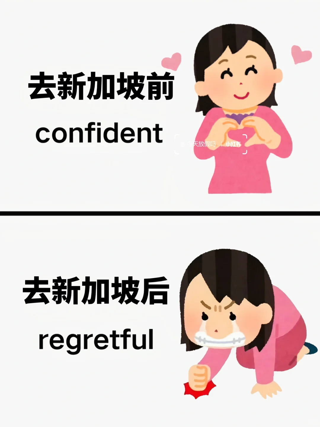 写给6-7月准备去新加坡的姐妹👭超全避雷