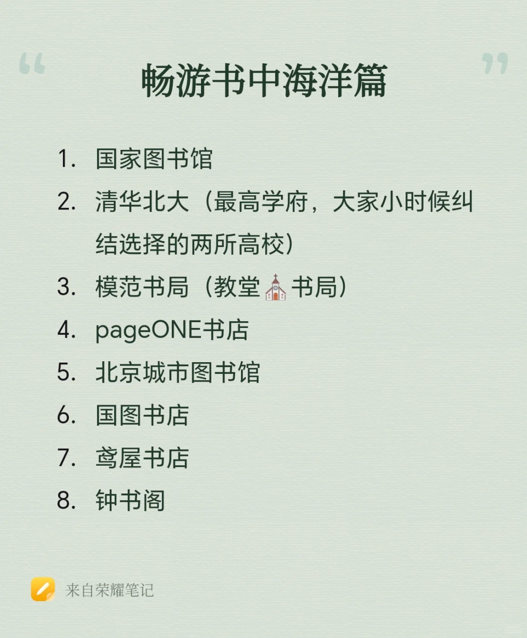 周末不知道去哪可以看看这里（北京版）