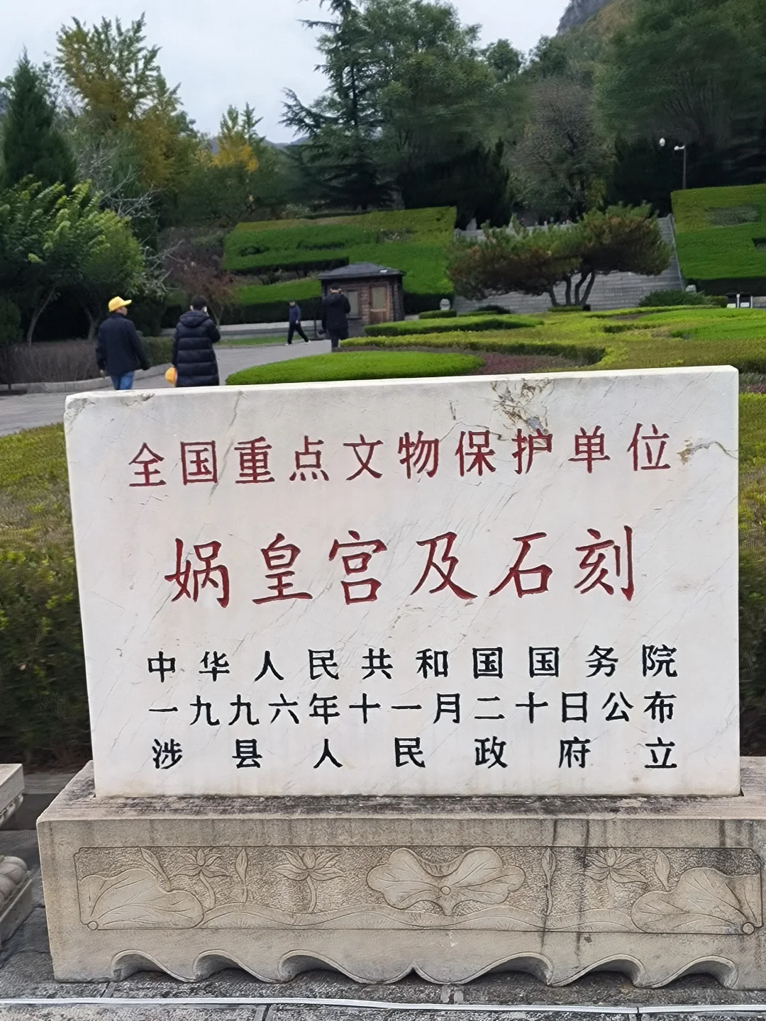 娲皇宫自驾一日游‖传说女娲抟土造人的地方