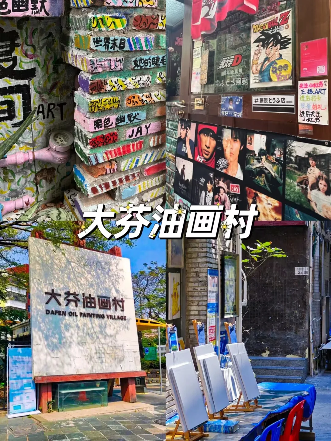 🚇深圳畅玩秘籍！12个地铁直达宝藏景点