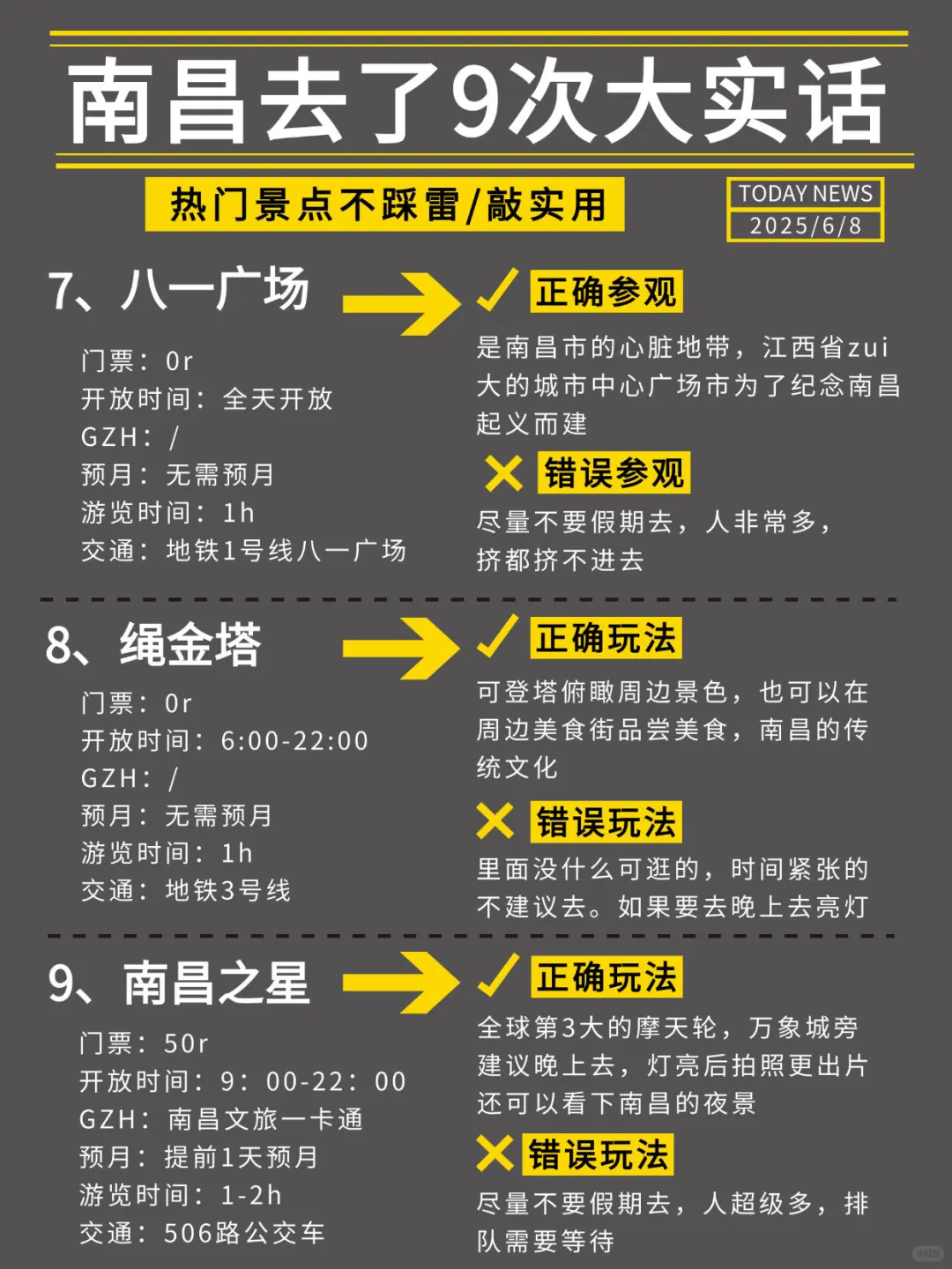 被xhs骗惨了😭终于有人把南昌旅游说明白了