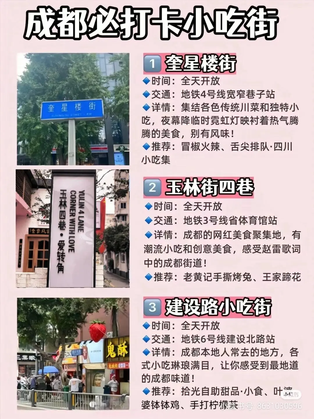 四川旅游最有性价比四川游玩必去景点❤️