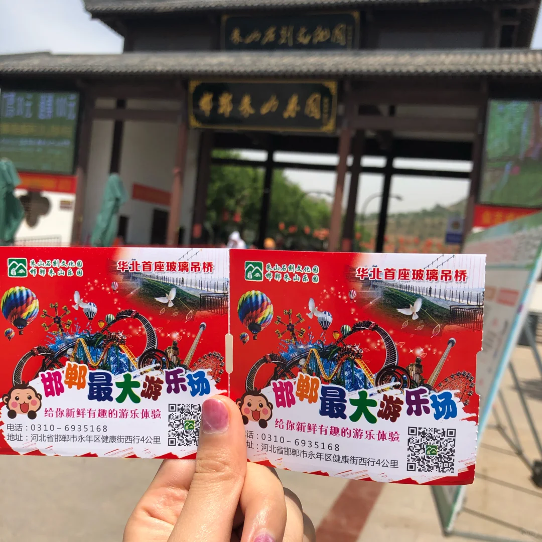 邯郸永年朱山石刻文化园