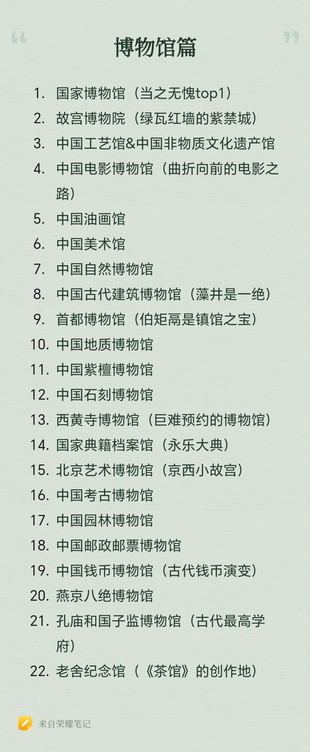 周末不知道去哪可以看看这里（北京版）