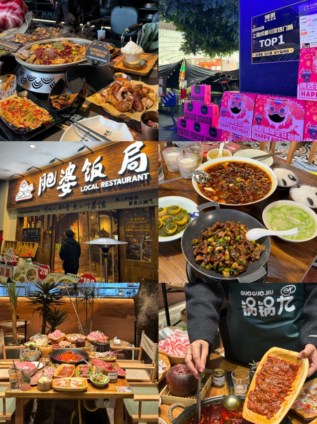 OMG！终于有人说清楚第一次成都怎么玩了