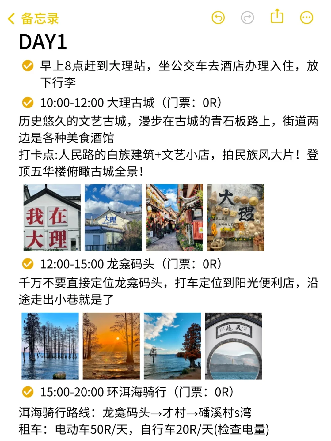 J人好恐怖啊😱…被男朋友做的大理攻略震惊‼️