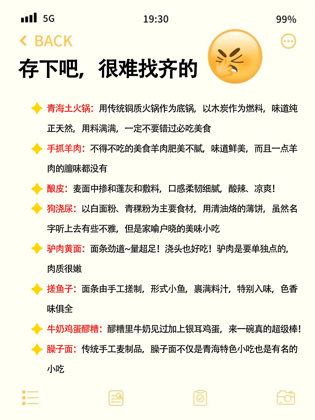 ✨ 为什么一定要去青海？给你答案👇
