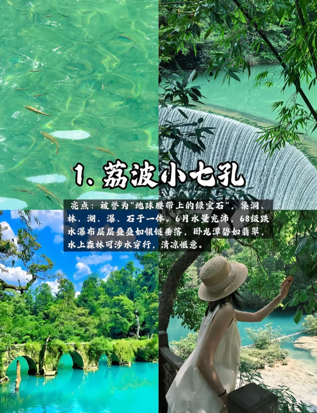 暑假贵州怎么玩？贵州必去的十大神仙景点