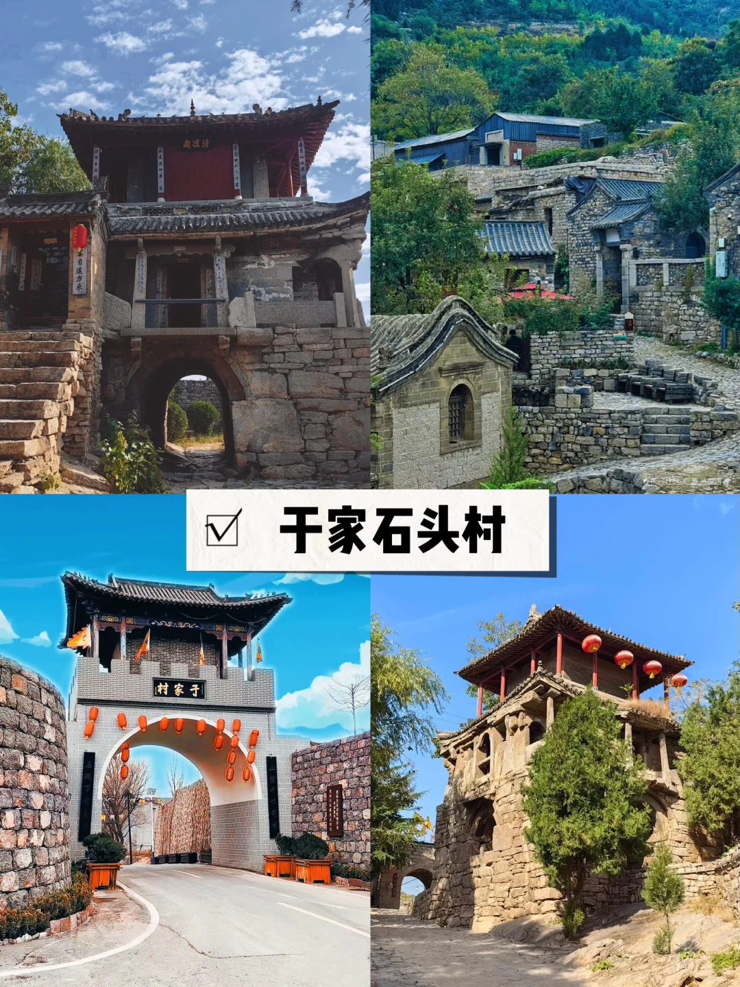 河北必去的十大古镇