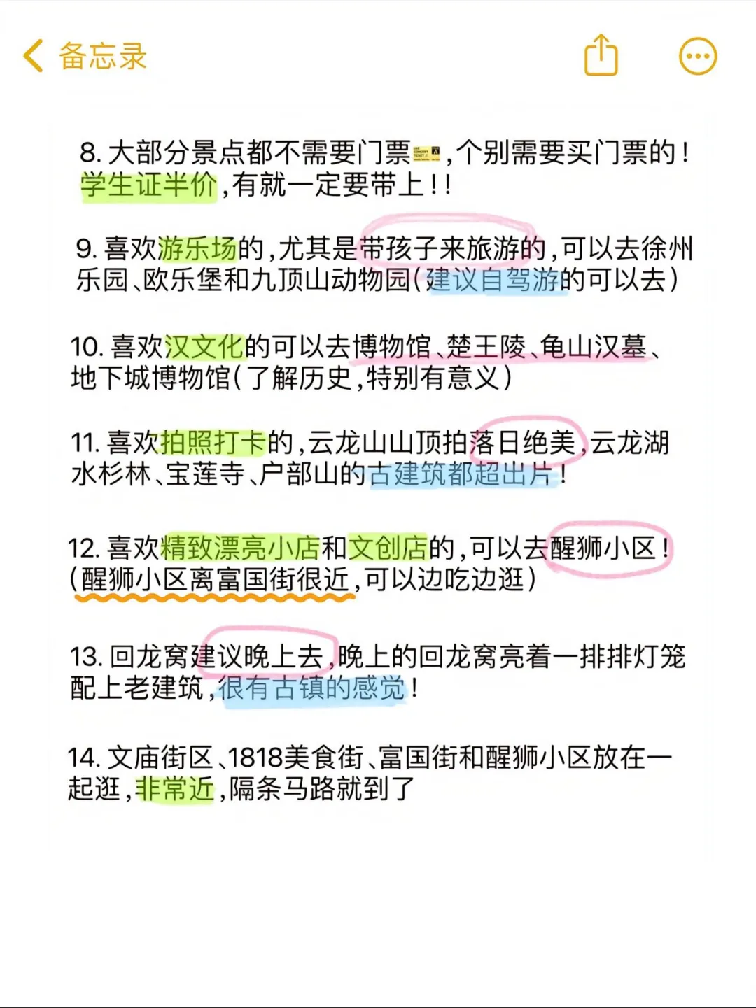 徐州三日游|保姆级攻略带你吃玩不踩雷