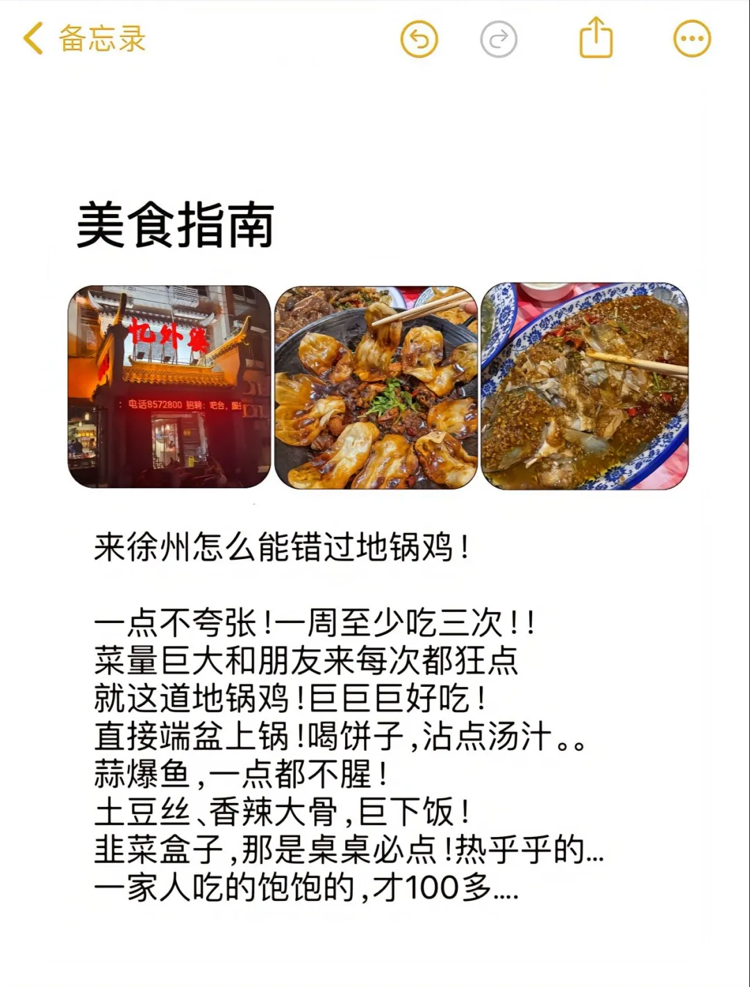 徐州三日游|保姆级攻略带你吃玩不踩雷