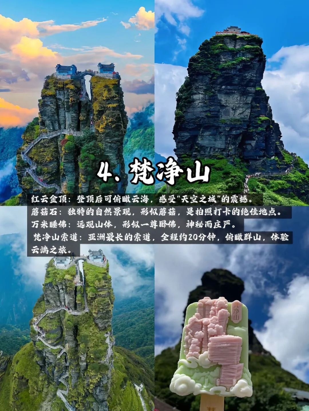 暑假贵州怎么玩？贵州必去的十大神仙景点