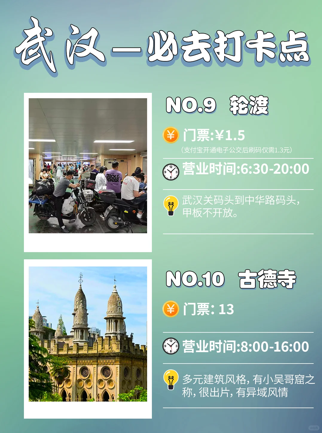 武汉旅游必去景点攻略！10大经典打卡去处！