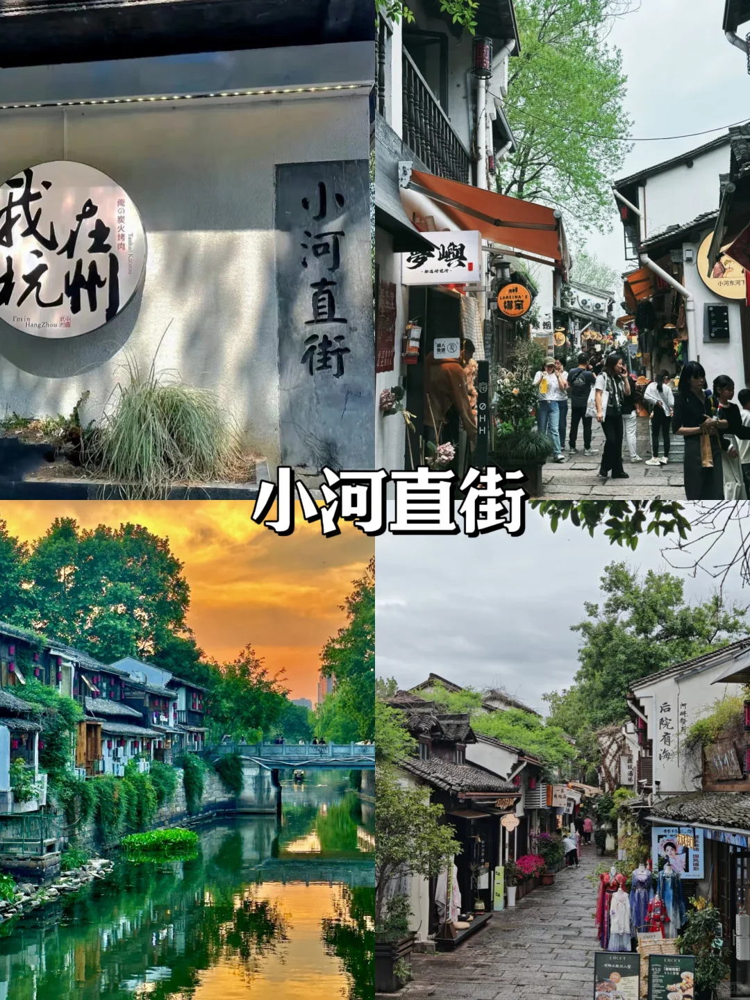 终于有人把6-8月杭州旅游说清楚了！收藏~