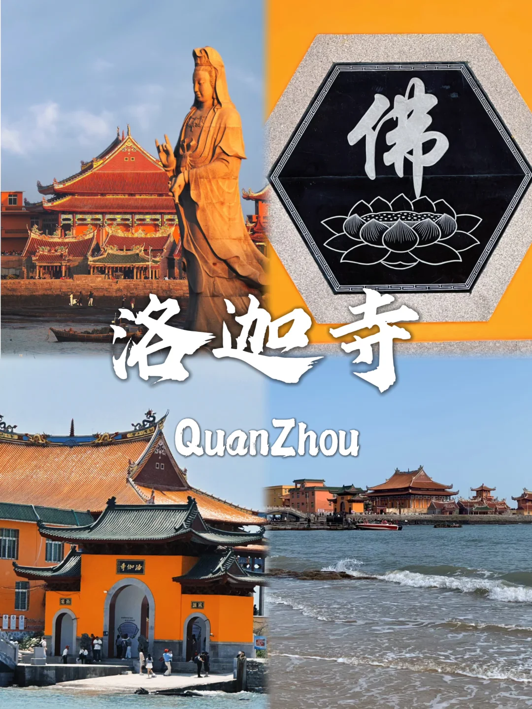 泉州必去九个景点❗旅行前必看❗