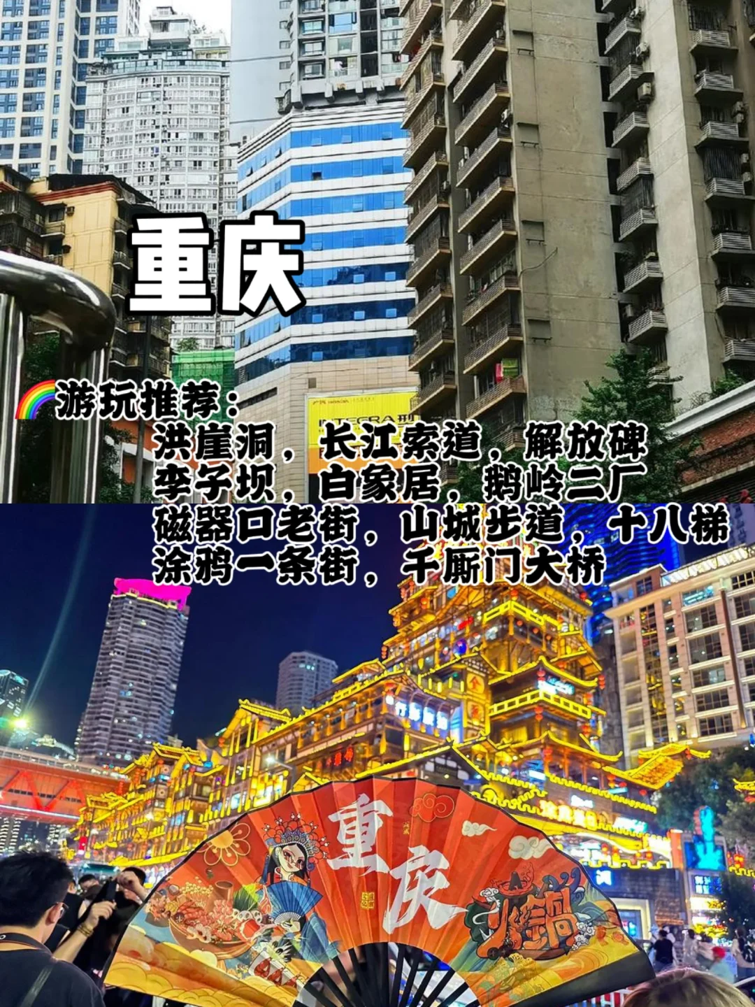 ✌️超适合💰穷游❗️的9️⃣大城市推荐🌟