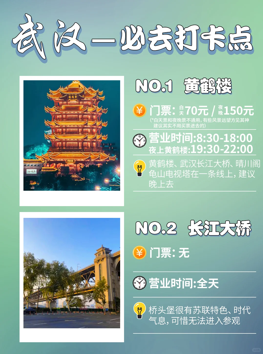 武汉旅游必去景点攻略！10大经典打卡去处！