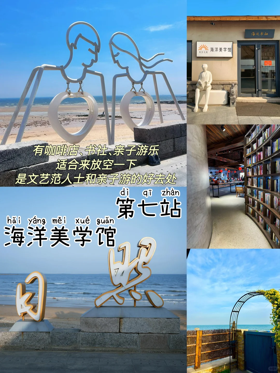 日照两日游📍不废腿攻略(附路线|住宿|交通)