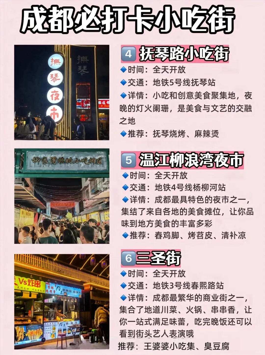 四川旅游最有性价比四川游玩必去景点❤️